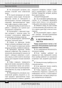 Страница 56