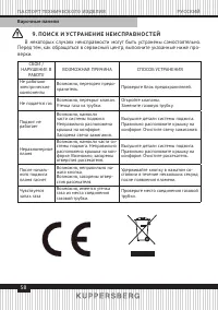 Страница 58