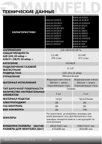 Страница 10