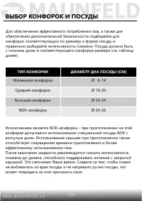 Страница 18