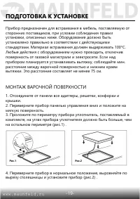 Страница 20