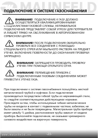 Страница 24