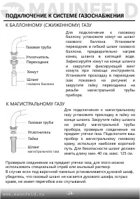 Страница 25