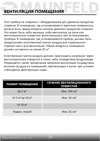Страница 27