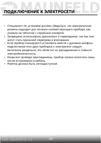 Страница 29