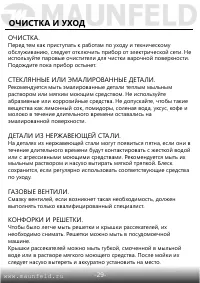 Страница 30
