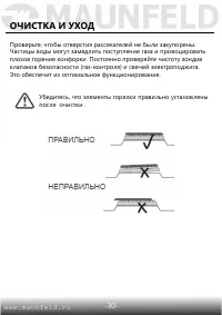 Страница 31
