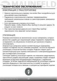 Страница 33