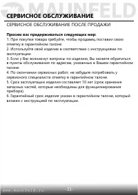 Страница 34