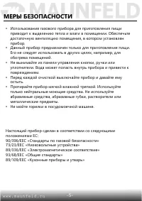 Страница 6