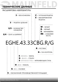 Страница 9