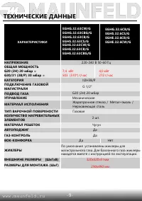 Страница 10