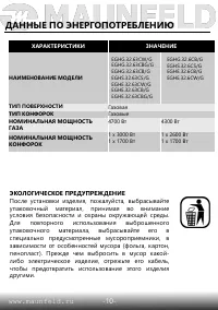 Страница 11