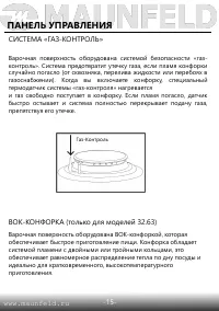Страница 15