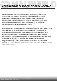 Страница 16
