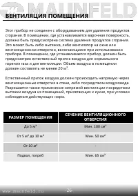 Страница 26