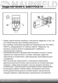 Страница 27