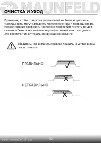 Страница 30