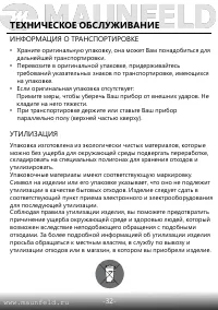 Страница 32