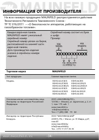 Страница 34