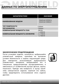 Страница 11