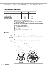 Страница 16