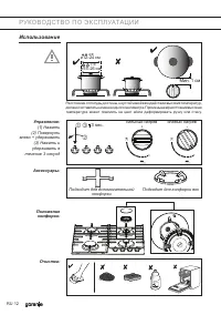 Страница 12