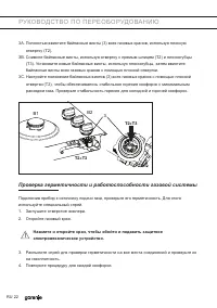 Страница 22