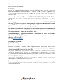 Страница 22