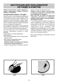 Страница 10