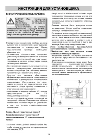 Страница 14