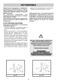Страница 16