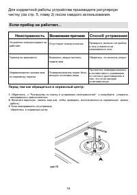 Страница 18