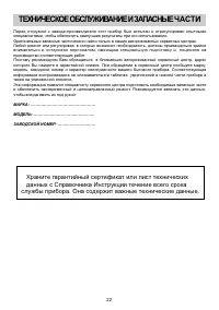 Страница 22