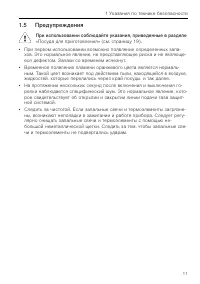 Страница 11