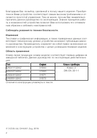 Страница 2