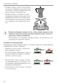 Страница 20