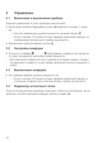 Страница 22