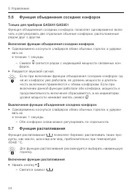 Страница 24
