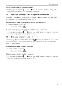 Страница 25