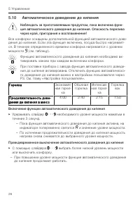 Страница 26