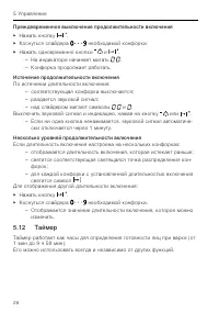 Страница 28