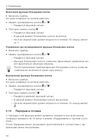 Страница 30