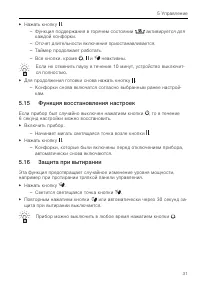 Страница 31