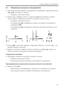 Страница 33