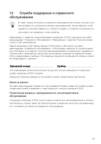 Страница 43