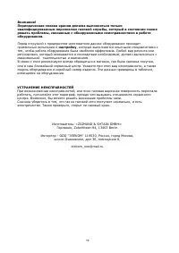 Страница 16