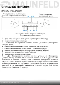 Страница 11