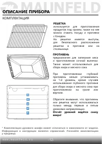 Страница 13