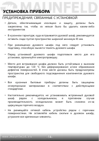 Страница 15
